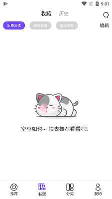 漫士多app官方版入口图2