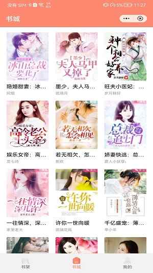 夏阳小说全集完整版图2