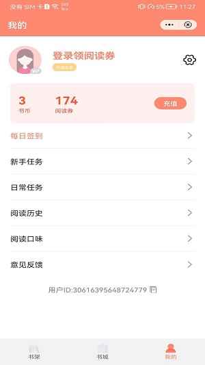 夏阳小说全集完整版图1