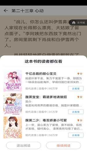 夏阳小说全集完整版图3