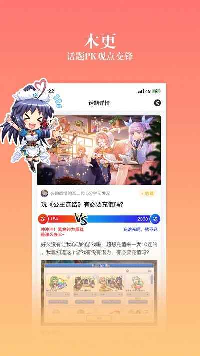 动漫之家社区去广告纯净版图3
