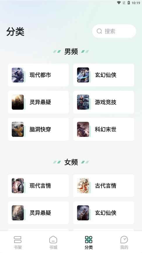 星光免费小说安卓版图3