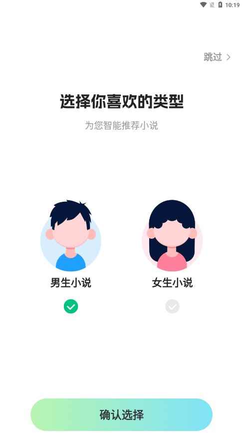星光免费小说安卓版图1