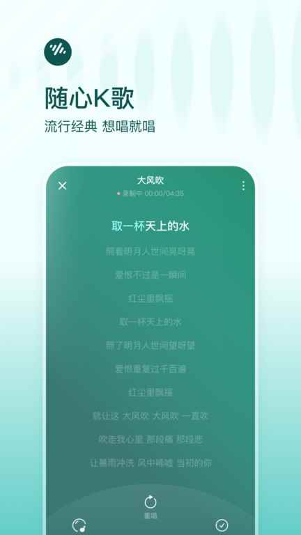番茄畅听音乐版车机版图4