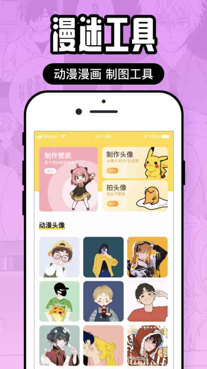 囧动漫纯净版2025最新版图1
