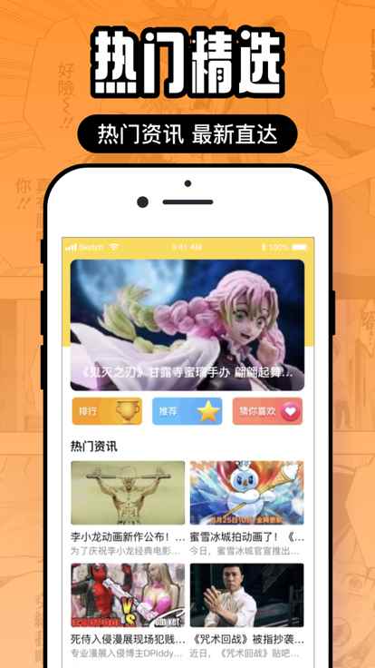 囧动漫纯净版2025最新版图2