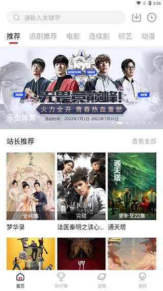 柠檬追剧达人移动版图2