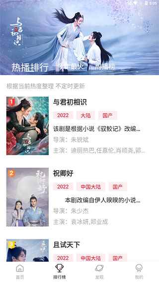 柠檬追剧达人移动版图3