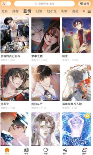 漫天玉（漫天星）漫画app官网下载最新版本图1