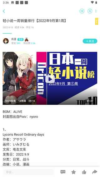 轻之国度手机版2025最新版图2