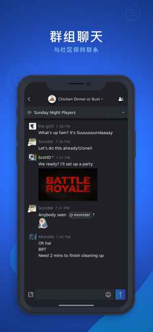 SteamChat手机版图2