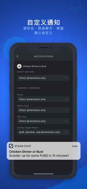 SteamChat手机版图5