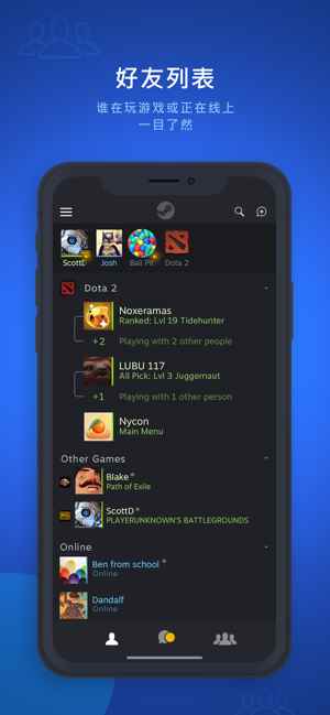 SteamChat手机版图4