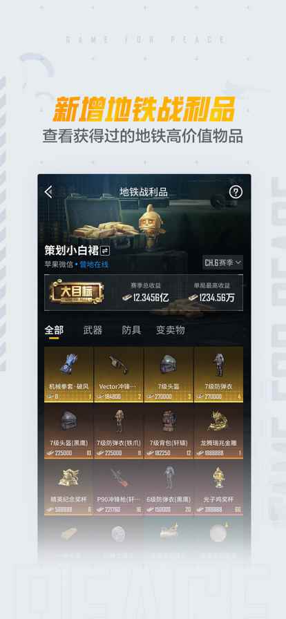 和平营地2025官方正版图2