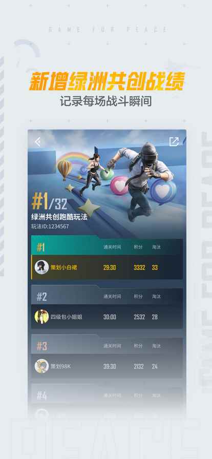 和平营地官网正版图5