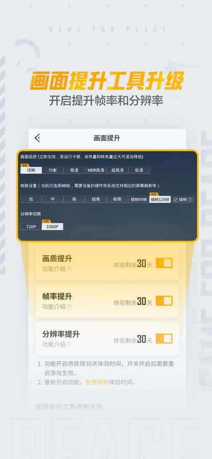 和平营地官网正版图4