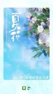 晋江小说阅读网页端入口图3