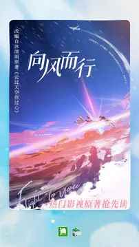 晋江小说阅读网页端入口图2
