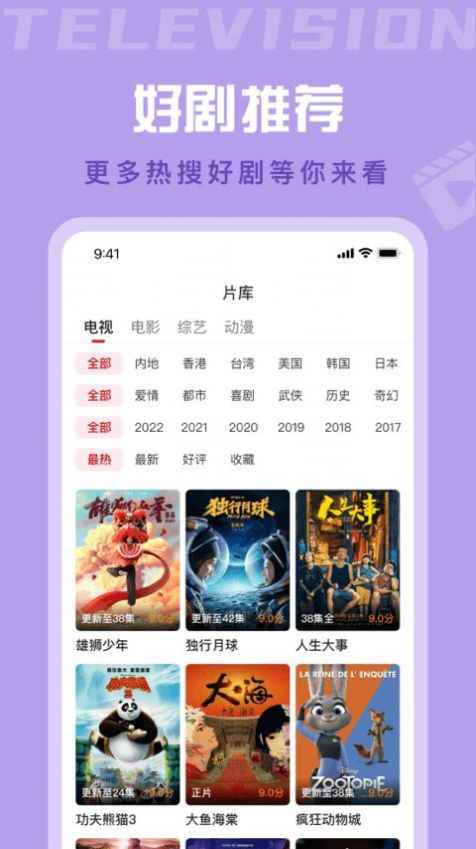 星晴视频TV版图3