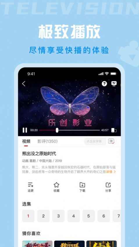 星晴视频TV版图2