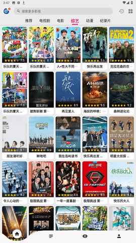 乐看影视在线观看免费高清图2