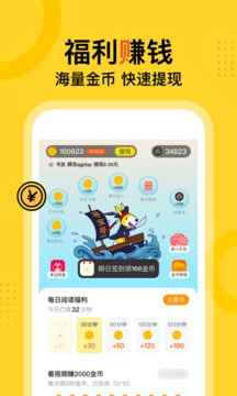 得间免费小说vip版图2