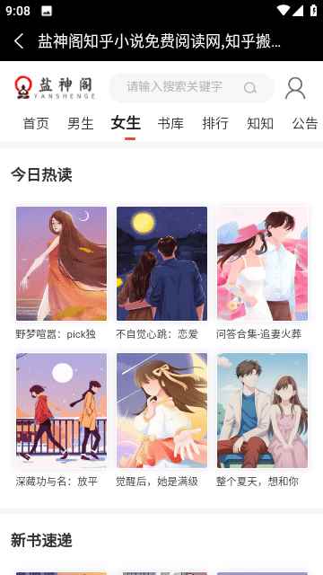 盐神阁官网入口直达图3
