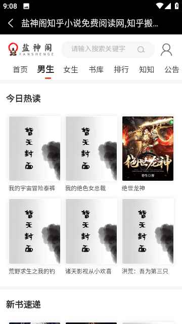 盐神阁官网入口直达图1