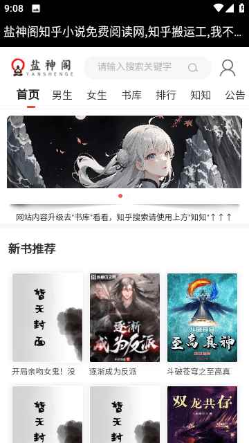 盐神阁官网入口直达图2