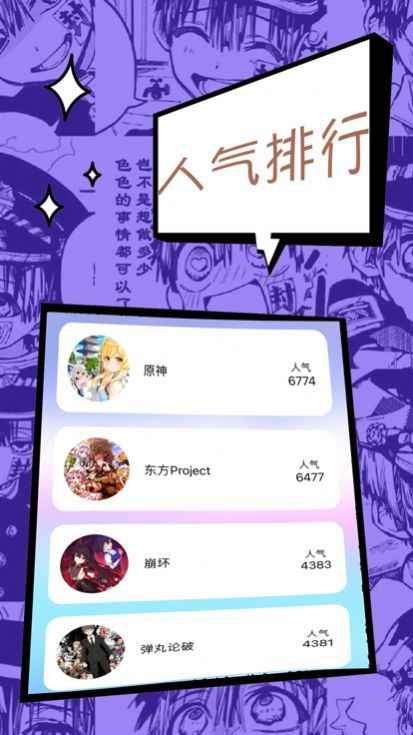 漫星星漫画app官网版图1