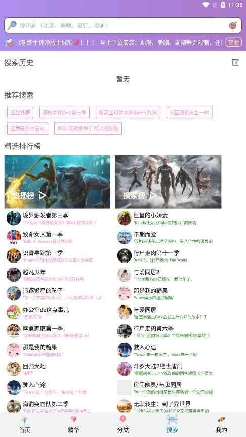 泰剧TV2025泰剧网图1