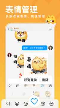 QQ2025最新版图1