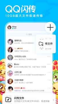 QQ2025最新版图3
