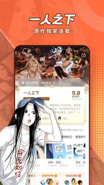 腾讯动漫app免费版图1