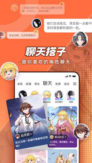 腾讯动漫app免费版图4