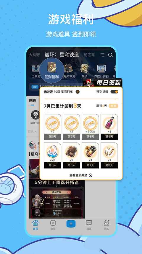 米哈游通行证米游社官网首页入口图1
