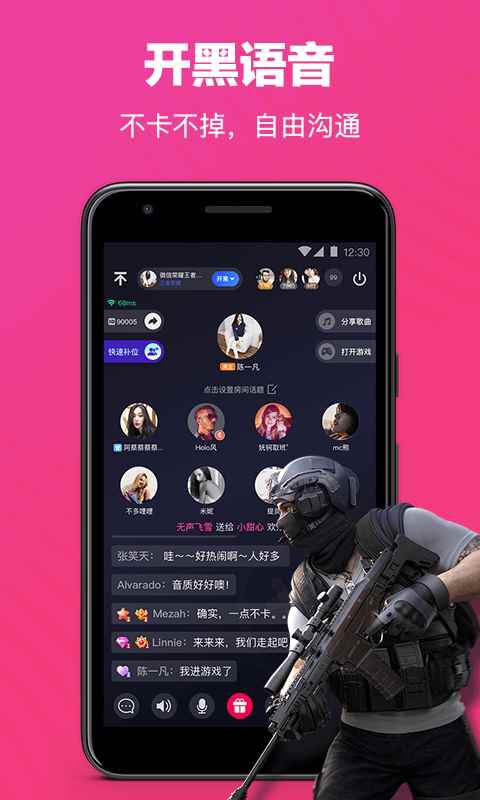 欢游2025最新版图1