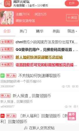 阅次元网页版免费入口图2