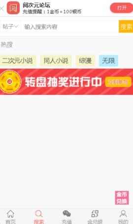 阅次元网页版免费入口图1