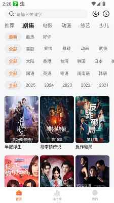 零零七影视app官方版图5