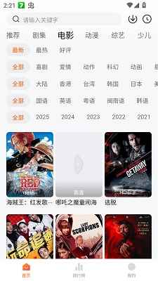 零零七影视app官方版图4
