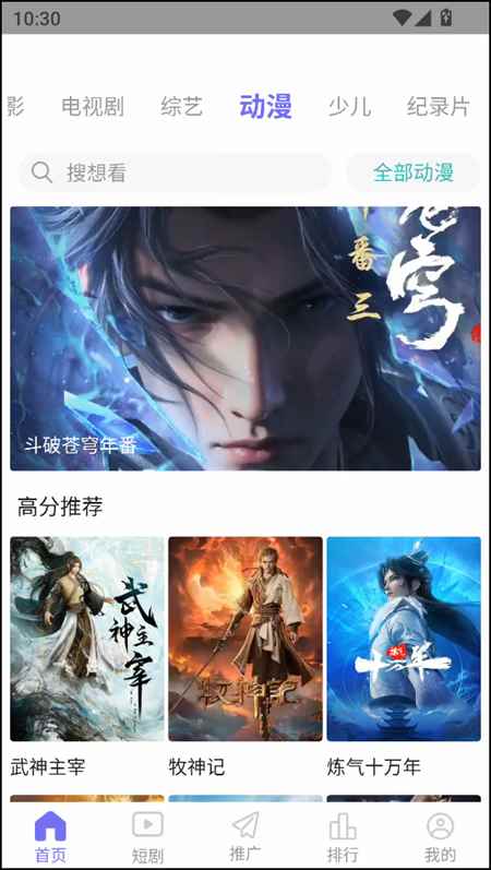 五号动漫Mifans最新版免广告图3