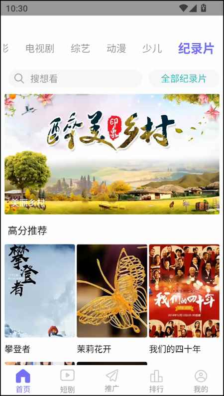 五号动漫Mifans最新版免广告图2