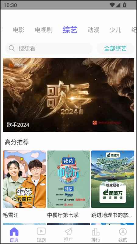 五号动漫Mifans最新版免广告图4