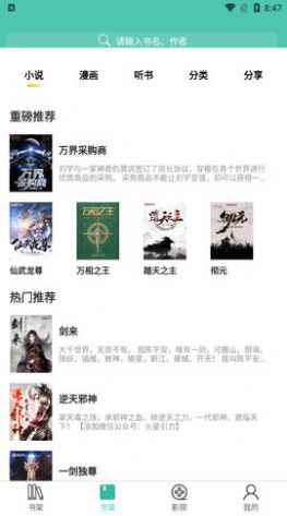 小园丁追剧免费下载正版安卓图1