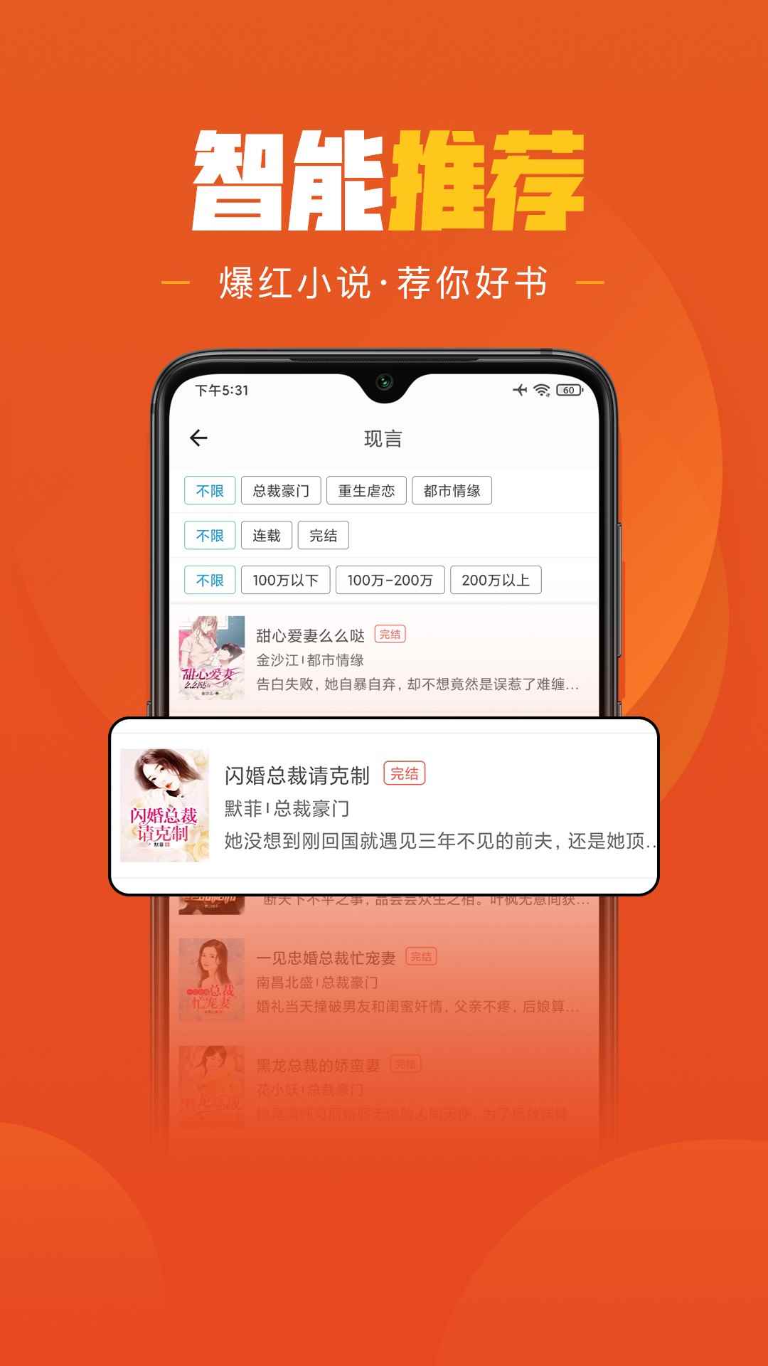 乐读小说app官方下载安装最新版图2