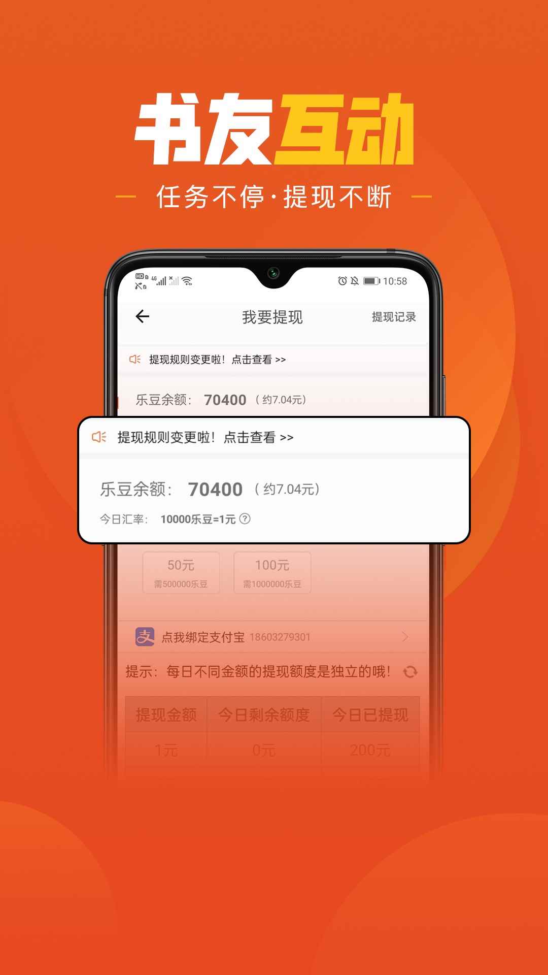 乐读小说app官方下载安装最新版图1