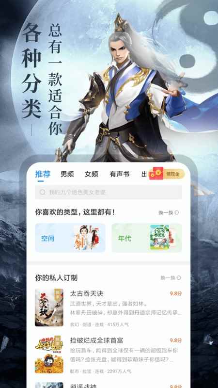疯读小说全部免费图3