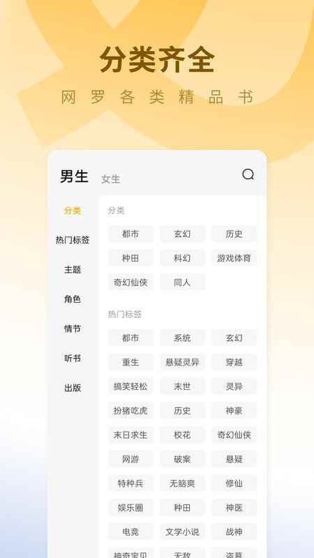 蛋花免费小说听小说下载安装图1