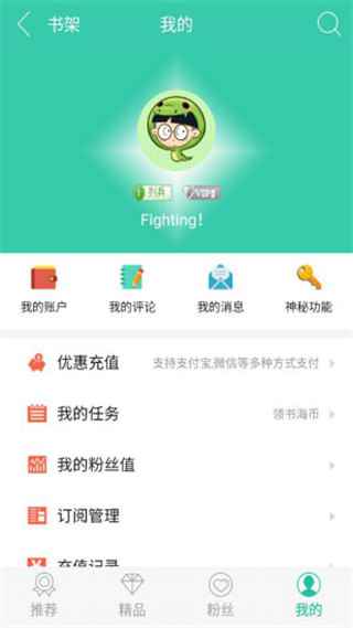 书海阅读纯净版图3
